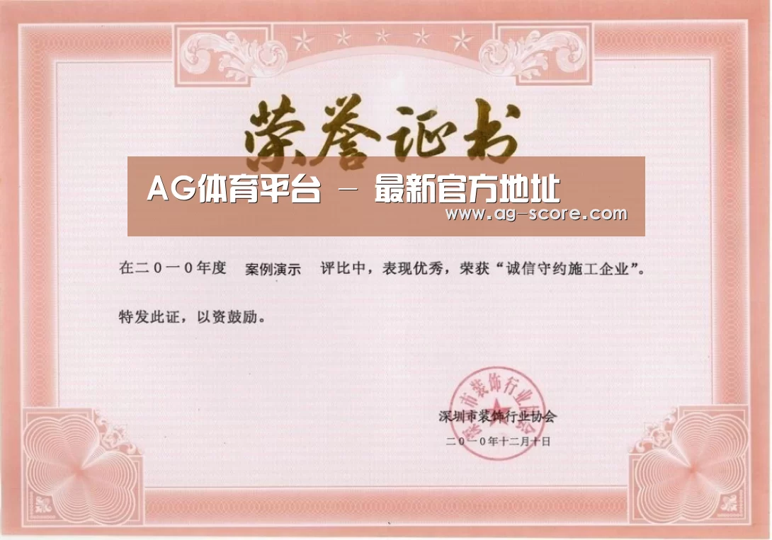 荣誉证书二(图1)
