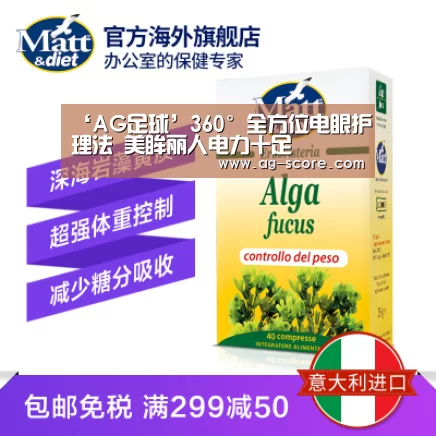‘AG足球’360°全方位电眼护理法 美眸丽人电力十足(图2) AG体育