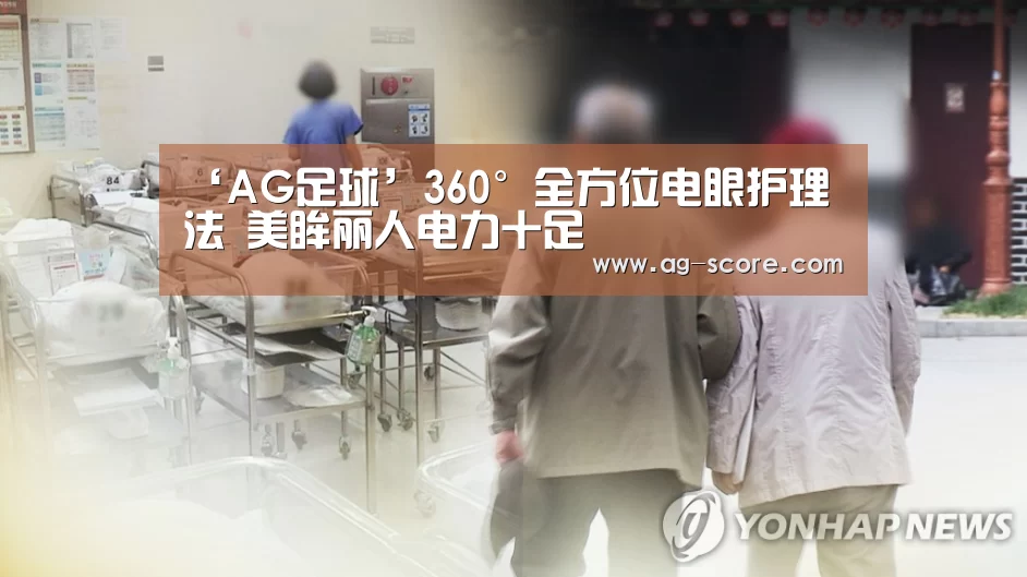 ‘AG足球’360°全方位电眼护理法 美眸丽人电力十足(图1) AG赛事