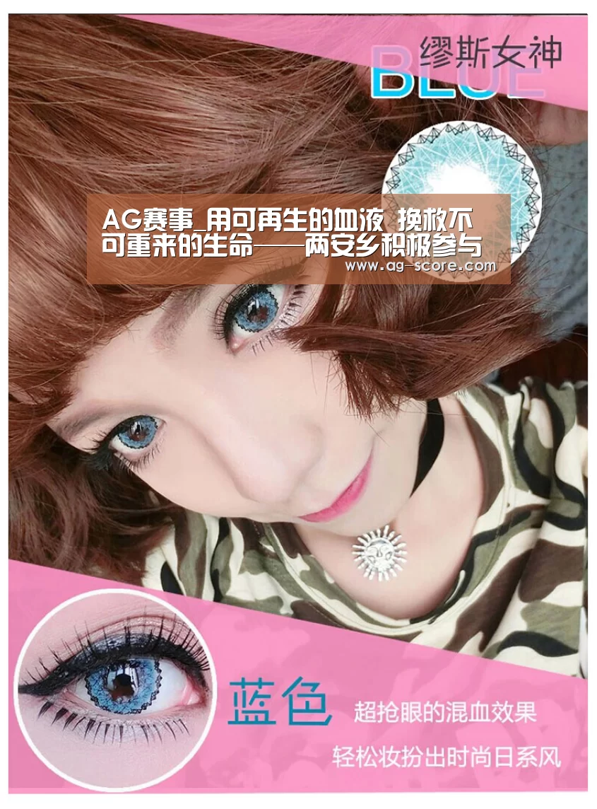 AG篮球