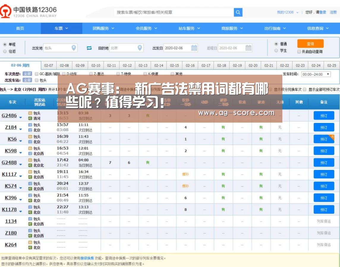 AG赛事:
新广告法禁用词都有哪些呢?值得学习!(图2) AG足球