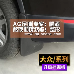 AG赛事