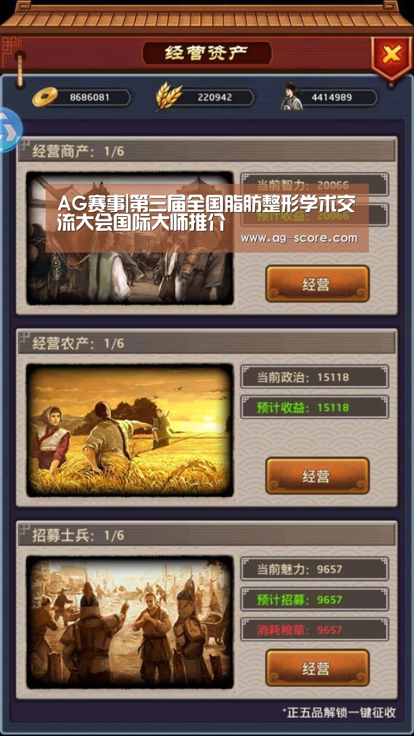 AG篮球