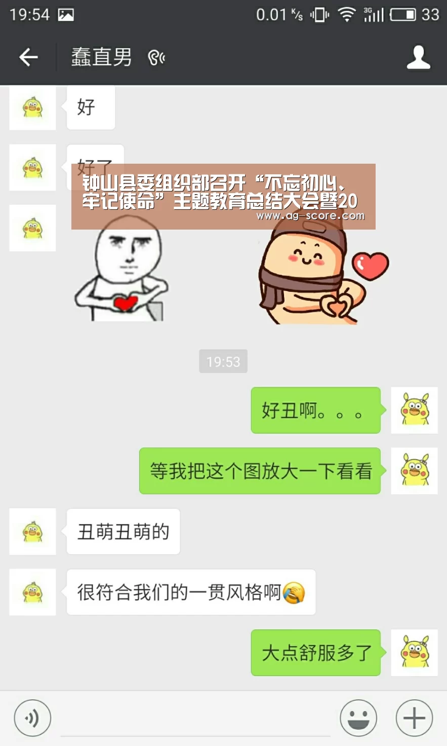 钟山县委组织部召开“不忘初心、牢记使命”主题教育总结大会暨2020年迎新春座谈会_AG足球(图2) AG体育