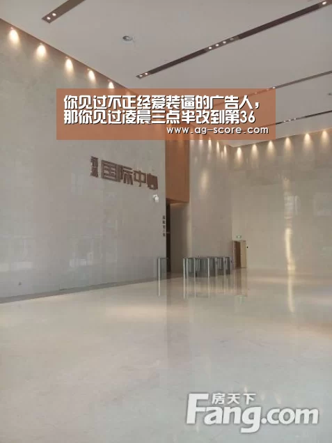 你见过不正经爱装逼的广告人,那你见过凌晨三点半改到第36稿的广告狗吗?‘AG体育’(图1) AG足球