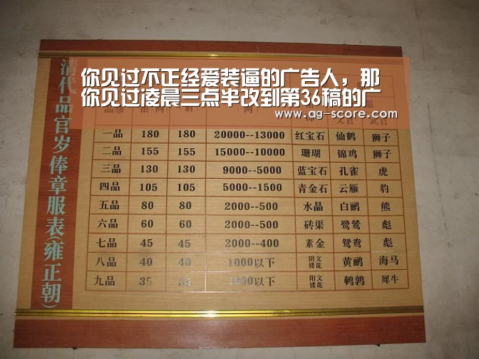 你见过不正经爱装逼的广告人,那你见过凌晨三点半改到第36稿的广告狗吗?‘AG体育’(图4) AG足球