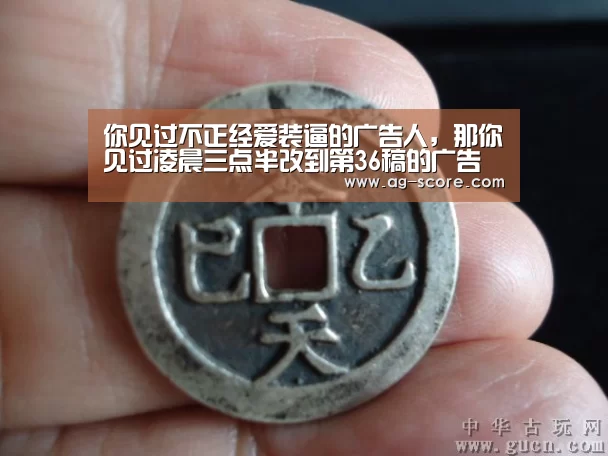 你见过不正经爱装逼的广告人,那你见过凌晨三点半改到第36稿的广告狗吗?‘AG体育’(图3) AG体育